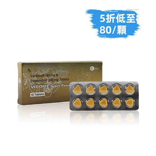 超級雙效威而鋼金鑽140mg(10顆)