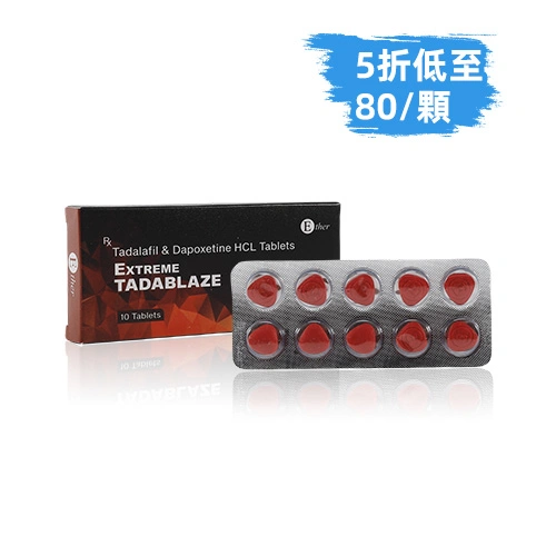超級雙效威而鋼紅鑽140mg(10顆)