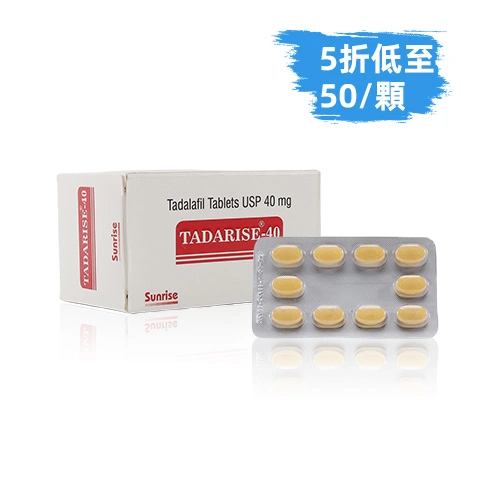  犀利士學名藥40mg