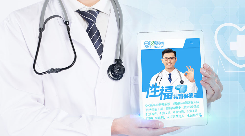 OK藥局真假網站分辨？5招教你一眼辨真假！