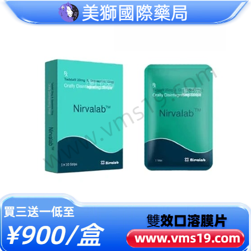 雙效口溶膜片30mg（10片）