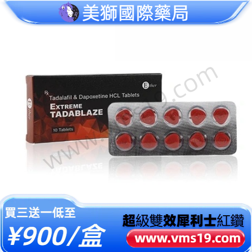 超級雙效犀利士紅鑽140mg（10顆）