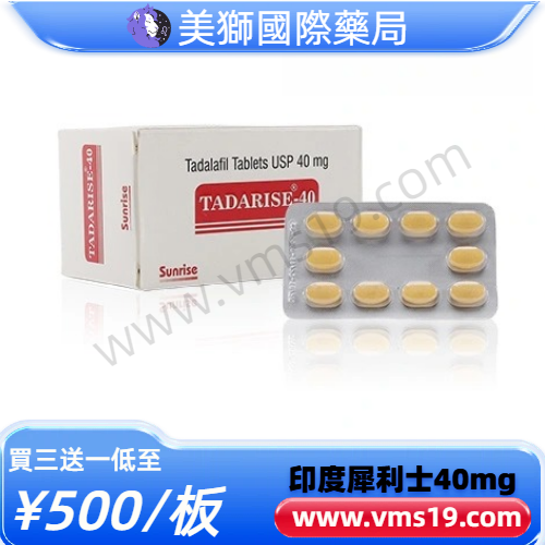 犀利士學名藥40mg（10顆）