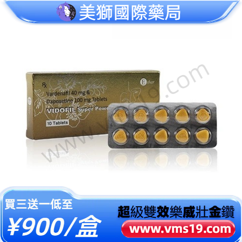 超級雙效樂威壯金鑽140mg（10顆）