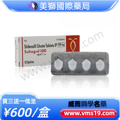 威而鋼學名藥 