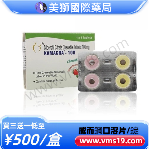威而鋼口溶片/錠 100mg（4顆）