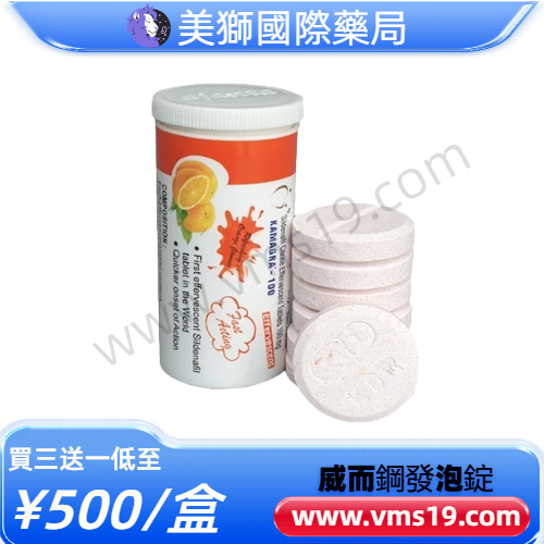 威而鋼發泡錠