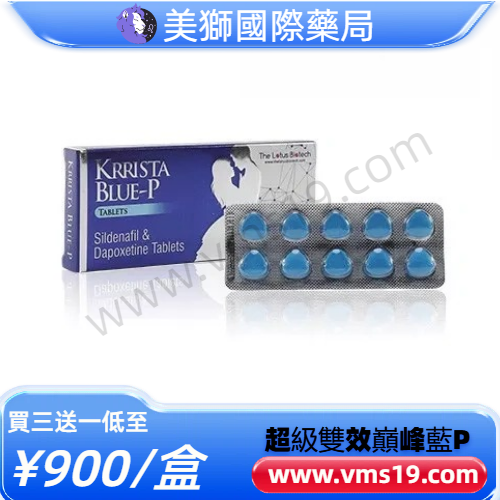 超級雙效威而鋼巔峰藍P 