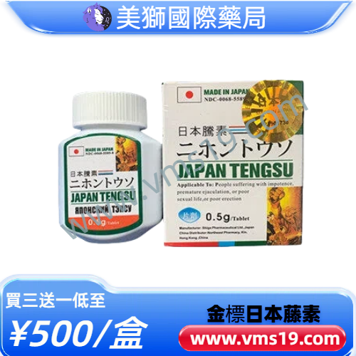 日本藤素