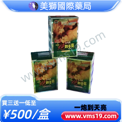 一炮到天亮