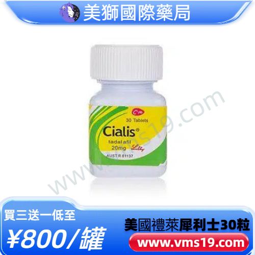 犀利士30粒裝