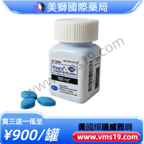 威而鋼30粒裝