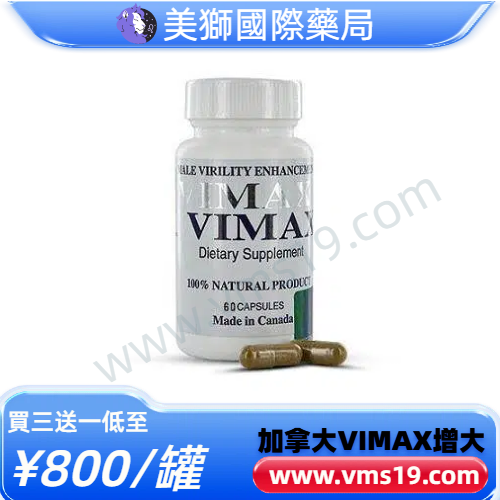 VIMAX