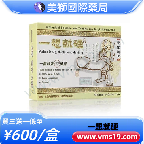 一想就硬