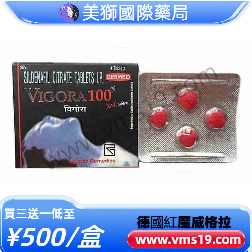 德國紅魔威格拉