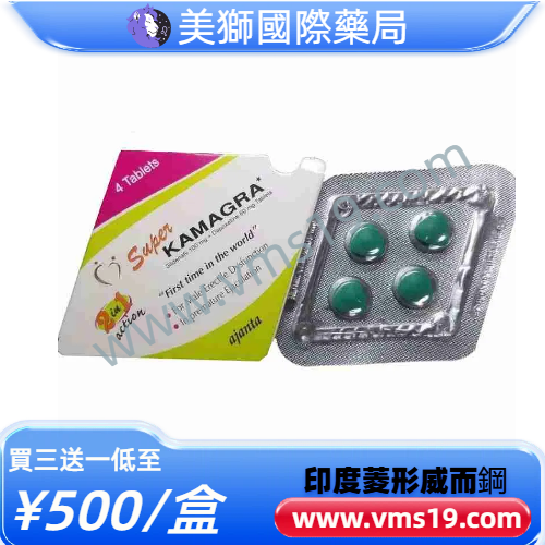印度菱形威而鋼