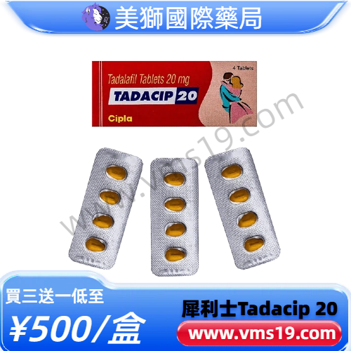 犀利士Tadacip